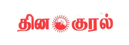 myBillBook Invoicing Software on Dina Kural Tamil Newspaper